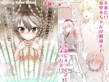 実録！！愛里寿ちゃんが間違えて混浴に入ってきちゃったはなし
