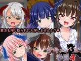 サキュバス学園4