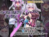 光の戦士悪落ち催●調教 悪落ちして強くなったと思ったら性癖を躾けられただけだった