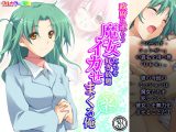 政府に逆らう魔女たちを好き放題イカせまくる俺 3巻