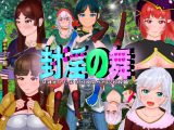 封淫の舞 ~女体化した僕と仲間が淫紋に侵されてやられ放題