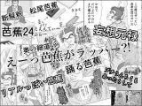 芭蕉24