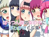 ぱっつん髪の女の子にぶっかけCG集