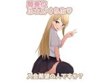 騎乗位ファンクラブ