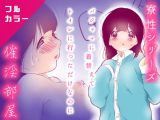 「声出ちゃう…！」夜の寮でピンク乳首の女生徒を… -催淫部屋-