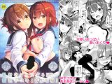 提督をダメにする授乳手コキ 雷＆電編