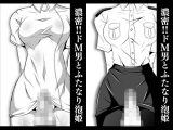 濃密!!ドM男とふたなり泡姫Vol.6&7【婦警だけど風俗でチンポ洗ってるっス】&【ナースさんのパンストおちんちん清拭】