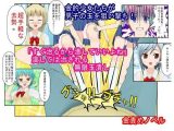 「男子が女子に威張るのは今日までだよ!」『金的逆転学校』男子が威張っている学校で、ついに喧嘩が勃発。数で勝る女子が急所ばかり狙ってくるのでボロ負けする。