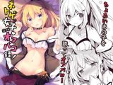 ネトゲ女子流されオフパコ録