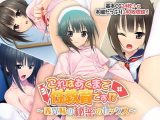 これはあくまで性教育です！？ ～義兄妹の秘密のセックス～