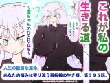 これが私の生きる道~澄ちゃんのひとり立ち~
