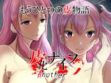 皮化ナイフAnother