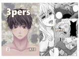 3pers 第2話