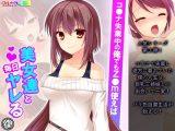 コ●ナ失業中の俺でもz●m使えば美女達と毎日ヤレる 4巻