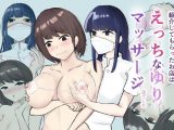 紹介してもらったお店はえっちなマッサージ店でした