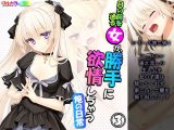 目の前を通る女が、勝手に欲情しちゃう俺の日常 3巻