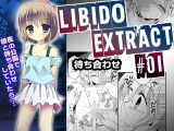 Libido Extract ＃01 待ち合わせ