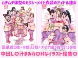 シンデレラメイドガールズむちむちご奉仕絵集3＋4