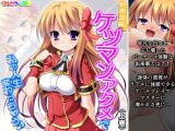 快感増幅！ケツマンアクメで私の人生変わっちゃう♪ 上巻