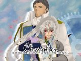 Chevalier~最強騎士令嬢はコワモテ王太子の溺愛に困惑する~
