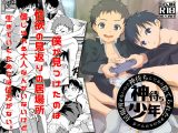 居場所がないので神待ちしてみた捨てられた●●のエロマンガ【3話】