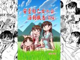 安曇村乙女の会 活動報告（前編）