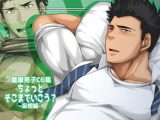 ちょっとそこまでいこう？-妄想編-