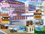 みにくる背景CG素材集『学園編』part12