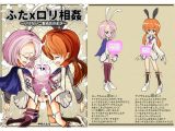 ふたx●●相姦～いけない二重結合のまき～