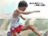 ●●●専門リフレ~体験入店編~