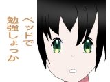 ベッドで勉強しよっか、年上のお姉さんに誘われて