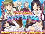 じいさん ばあさんファンタジー世界で若返る