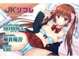 ●●リフレ~義妹(いもうと)と一緒にお散歩コース~