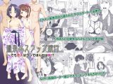 温泉スワップ旅行~でも恋人はウソでほんとは妹!?