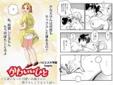 かわいいひと～人妻になったかわいいお姉さんに筆おろししてもらう話～