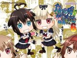 鎮守府艦訪録～病んでますか？時雨さん6～