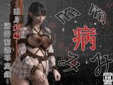 闇・病み ～臨月妊婦緊縛調教写真集～