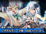 完全版レオポルディーネ姫～ヒロイン絶滅計画より～ 勝気なヒロインを悪堕ちさせよ！