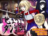 ヒュプノダンジョン-催●迷宮-