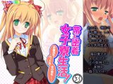 常に密着女子寮生活！お風呂もベッドもその後も…… 3巻
