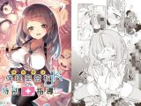 ワケアリ●●の特別指導