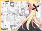 リントファール物語3