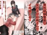 SNSで泊まらせてくれる人を募集したらえちえちお姉さんがやってきた話