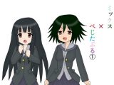 ミックス×べじたぶる 1