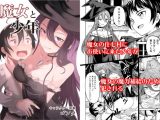 魔女と●●
