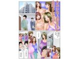 きれいな人妻たちに攻略される俺
