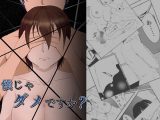 僕じゃダメですか？