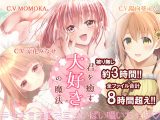 【KU100】君を癒す、『大好き』の魔法～毎日を頑張るあなたへ…幸せを呼ぶ言葉たち～