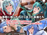 海賊たちに捕らわれてしまった英雄たち！