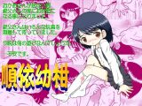 順依幼柑